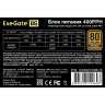 Блок питания 400W EXEGATE 80 PLUS® BRONZE 400PPH EX292159RUS-S